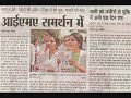 Newspaper Cuttings Re: MD/MS Exam 2008 PGIMS Rohtak