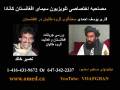 qari yousuf ahmadi part 3 -- قاری یوسف احمدی سخنگوی طالبان در افغانستان