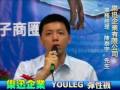 樂迅企業有限公司(YOULEG彈性襪)-高雄電子商圈專訪(二)