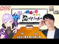 【ラジオ】 #朝ノ姉妹の今日も忍ばNight ～深まる秋の巻～【#27／井上優／すぐるんぱ】
