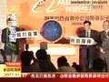 阿里巴巴媒體記者會-ETtoday