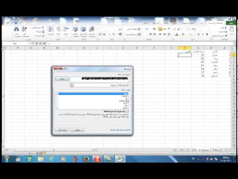 شرح دوال اكسيل Excel Functions الدرس الثاني ( الدوال المنطقية IF-AND - OR - NOT )