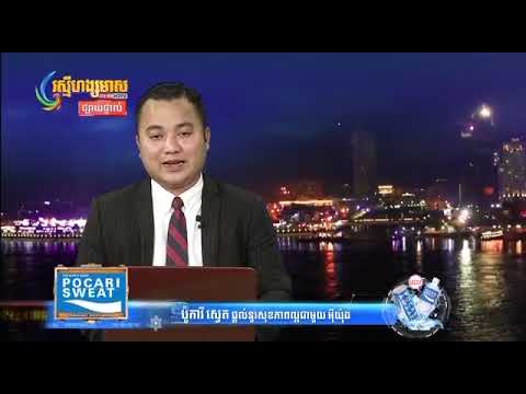 HDTV News: Cambodia Women entrepreneurs Day