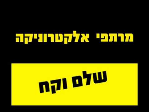 צפה בסרטון צפה בסרטון