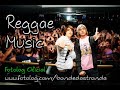 Bonde Da Stronda - Raggae Music