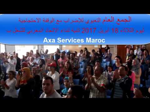 إضراب عام مع وقفة احتجاجية يوم 18 أبريل2017 Axa Services Maroc
