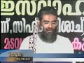jinnu sihr pishaj madavoori,kubhoori,maudoodi,kurafi kuprajaranankalk pramanabhadhamaya marupadi-by dr.kk zakariyya swalahi-kadavathur program 2007
kerala nadvathul mujahideen,kerala jamiyathul ulama,ithibhahul shubbanul mujahidheen,mujahid students movement,mujahid girls movement.
quran hadeeth learning scool,salafi learning and reaserch centre,bismi,
knm,kju,ism,msm,mgm.samastha,sunni,mujahid,vahabi,salafi,sys,skssf,ssf,jih,moulavi,musliyar,kurafi.hussain salafi,rahmathullah qasimi kasimi muthedam,ek sunni,hameed faisi ambhalakkadav.perode abdurahman saqafi,bakafi.