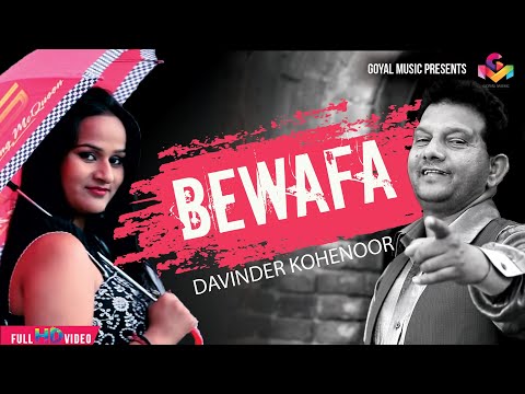 Davinder Kohinoor - Bewafa - Goyal Music - Official Song HD