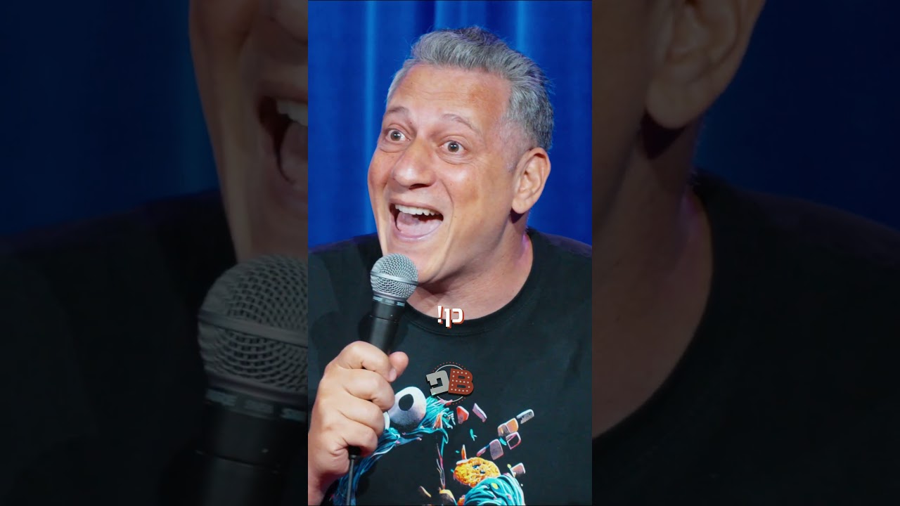 לקט סטנדאפיסטים בי פאני קור | בן בן ברוך מציג: B פאני