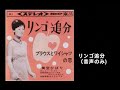 1963(rec.1962)美空ひばり(hibari misora)原信夫とシャープス＆フラッツ(nobuo hara with # & ♭)))stereo((