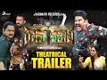 Captain Rana Prathap Telugu Movie Trailer Captain Rana Prathap Telugu Movie Trailer