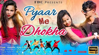PYAAR ME DHOKHA  FDC  NEW NAGPURI DANCE VIDEO  202