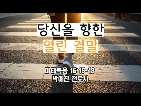 20250112 청소년부 주일예배 