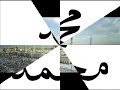 Nabiyon Ke Sardar Muhammad SAW (Tribute to M Rafi)