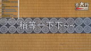 【不大行的黑月】《鬼游》 看不見的敵人不可怕，怕的是無法溝通~~~~~~