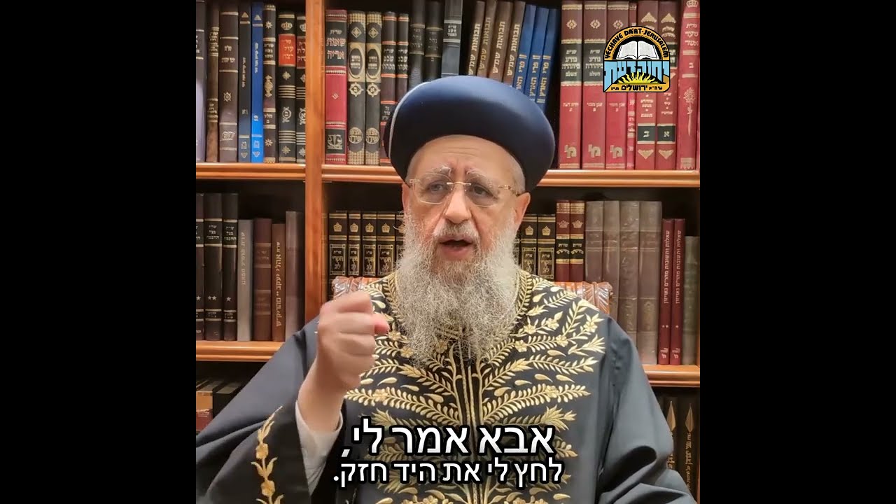 איזה מתנה נתן מרן הרב עובדיה יוסף זצ"ל לפני פטירתו לבנו מרן הראשון לציון הגאון רבי דוד יוסף שליט"א איזה מתנה נתן מרן הרב עובדיה יוסף זצ"ל לפני פטירתו לבנו מרן הראשון לציון הגאון רבי דוד יוסף שליט"א