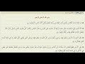 ibrahim jibreen surah ar-ra3d part 2