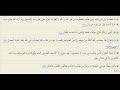 ibrahim jibreen surah ar-ra3d part 2