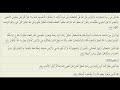 ibrahim jibreen surah ar-ra3d part 2