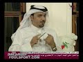 خالد جاسم يلجم عبدالرضاعباس بخصوص استقاله سلطان بن فهد