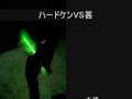 ハードケンVS甚 LSMaker Lightsaber Battle