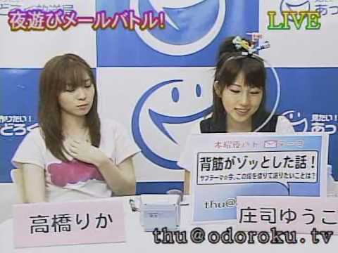 夜遊びﾒｰﾙﾊﾞﾄﾙ木曜　2009.08.06 28時台6/6 #30