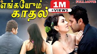 Engeyum Kadhal Tamil Full Movie  என்ஜி�