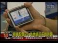 TomTom latest news in Taiwan 2007 (Ettoday)