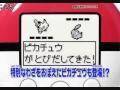 Pokemon HG/SS Update - Pokemon Sunday Special 7
