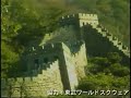 万里の長城