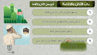  الوحدة الثالثة - الدرس الأول