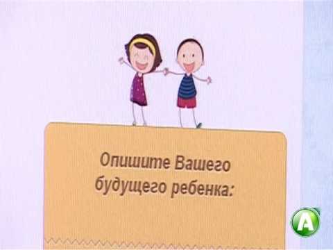 Видео: Анкеты детей на усыновление