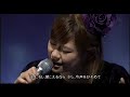 元ちとせ×絢香×青山テルマ　ワダツミの木