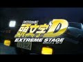 頭文字Ｄ　ＰＳ３版プロモ