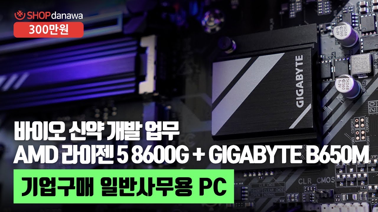 조립PC