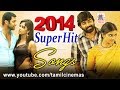 Tamil New HD Songs 2014 சூப்பர்ஹிட் மெலோடி பாடல்கள் Tamil New HD Songs 2014 சூப்பர்ஹிட் மெலோடி பாடல்கள்