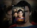 Superman: The Movie