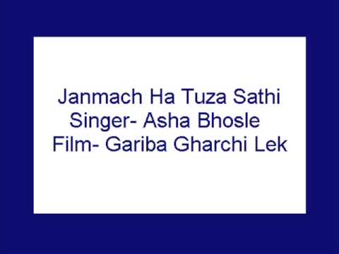 Janmach Ha Tuza Sathi- Asha (Gariba Gharchi Lek)