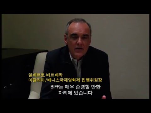 #ISUPPORTBIFF_Alberto BARBERA 알베르토 바르베라 #ISUPPORTBIFF_Alberto BARBERA 알베르토 바르베라