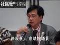 社民党┃死刑廃止議連 緊急記者会見┃08年2月1日