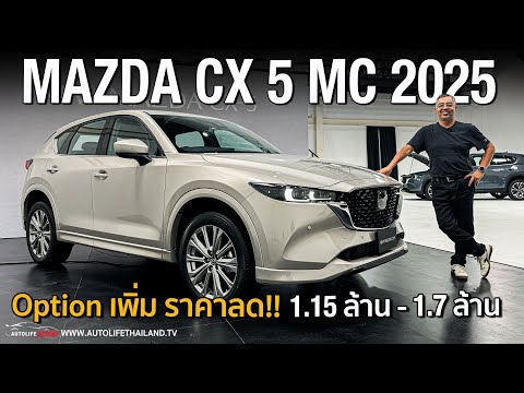 1 25  option mazda cx 5 2024 3   