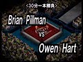 fire pro memorial show match 5