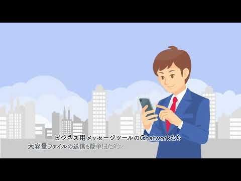 メッセージツール紹介動画制作事例①