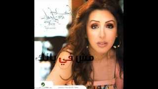 Angham - Mesh Fi Balak /أنغام - مش في بالك