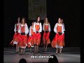 Балканский танец. Исполняет школа "Деви Денс".