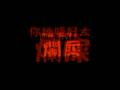 my friends kawanku by namewee