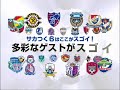 プロサッカークラブをつくろう!