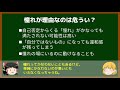 “ゆっくりが語る博士課程進学を決める前に提示したいこと