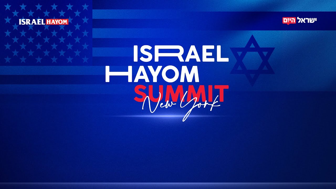 שידור חי: ועידת "ישראל היום" הראשונה בניו יורק