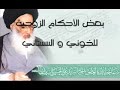 ما اقول الا حسبي الله على الشيعةشوفوا الغرب كيف يضحك على الاسلام بسبب شيعة ال البيت الابيض
